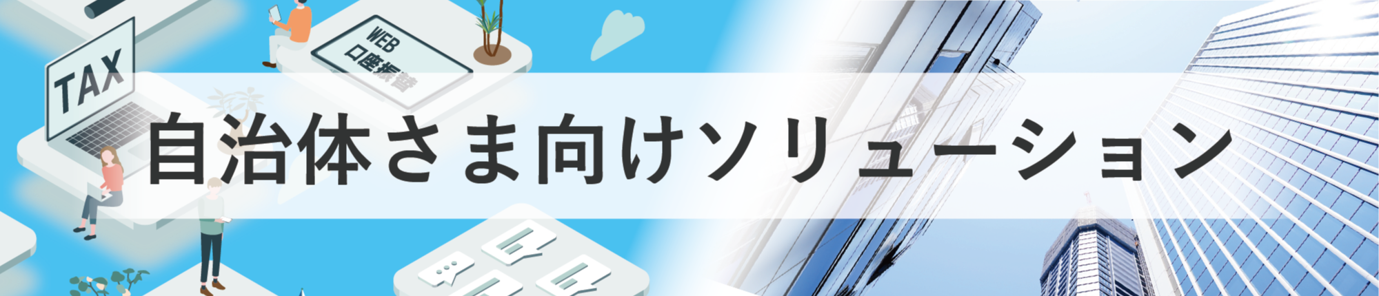 ヤマトシステム開発株式会社