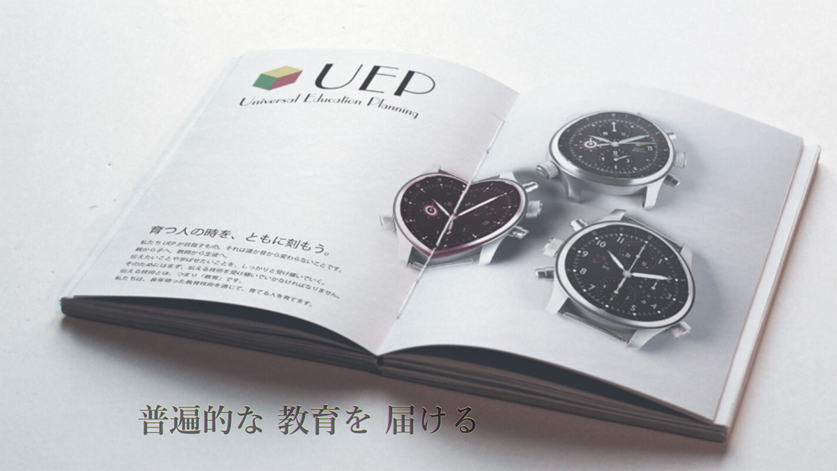 株式会社Universal Education Planning